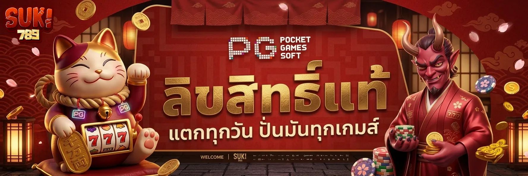 suki789